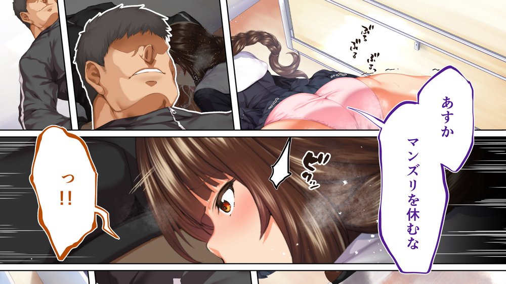 陸上部女子は俺の生オナホ！！！校内種付け編 エロ同人誌画像 125