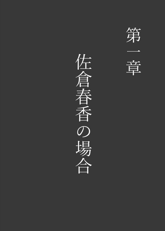 女の子の羞恥心を限界まで下げてみたら… エロ同人誌画像 001