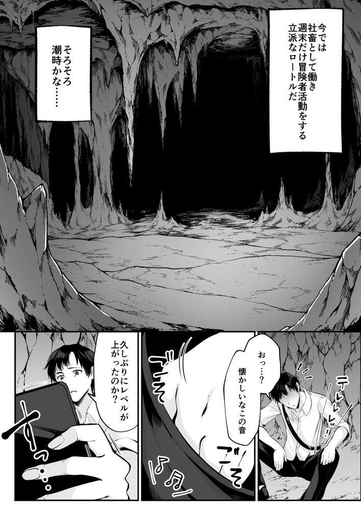セックスレベリング 〜セックスした相手のレベルを上げるスキルで訳アリJKを助けたら溺愛依存される話〜 エロ同人誌画像 013