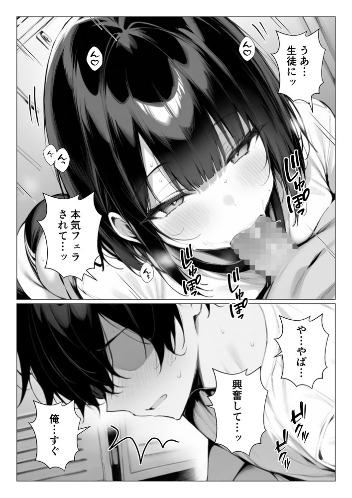 巨乳ブルマに誘われて補習の代わりに生ハメセックス エロ同人誌画像 013
