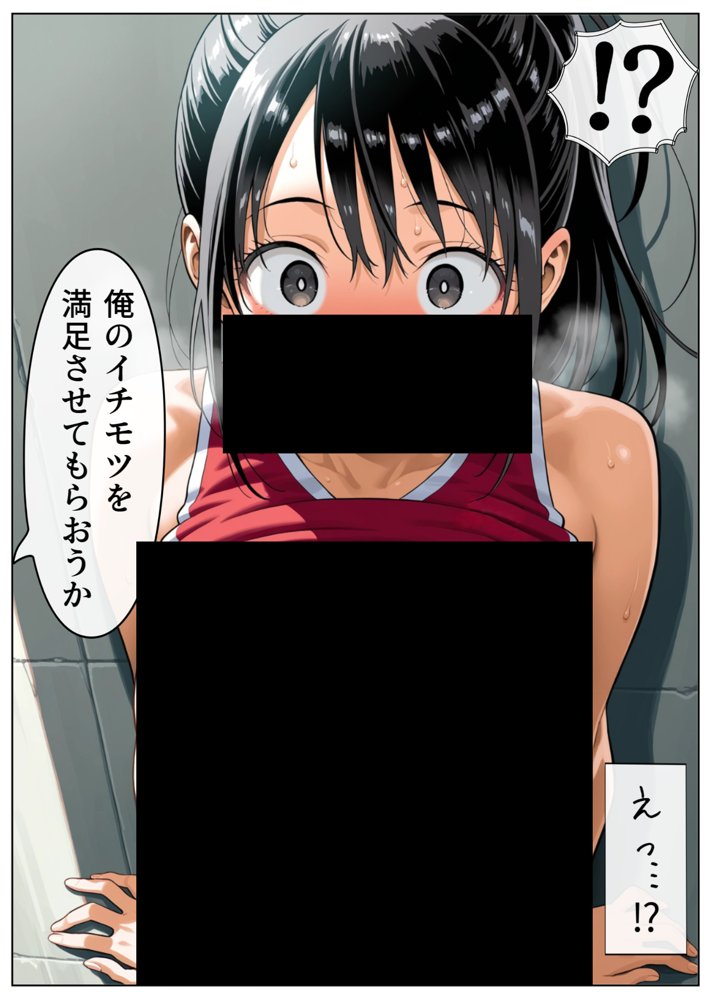 男女交際禁止の学校で隠れて付き合っていたら巨根の先輩にバレて潮吹きアクメさせられた話 エロ同人誌画像 021