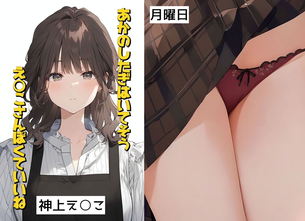 なんで僕の友達のママは下着を見せてくるんだろう3  秘密のやりとり編 エロ同人誌画像 010
