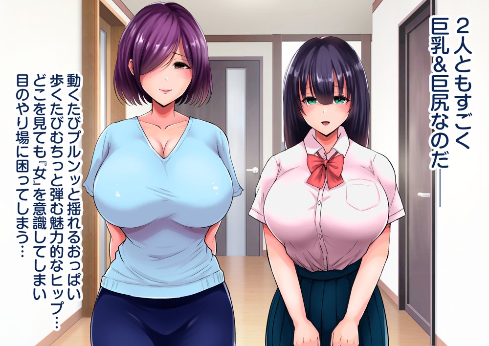 地味なデカパイ母娘がメス堕ちする話 エロ同人誌画像 013