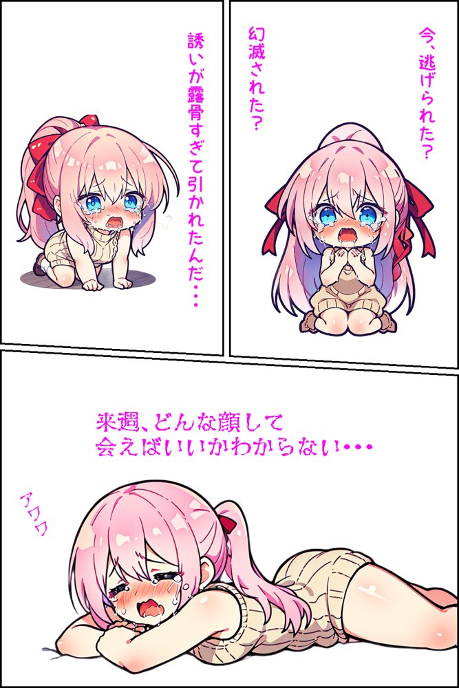 可愛いだけにされちゃう式守さん エロ同人誌画像 014