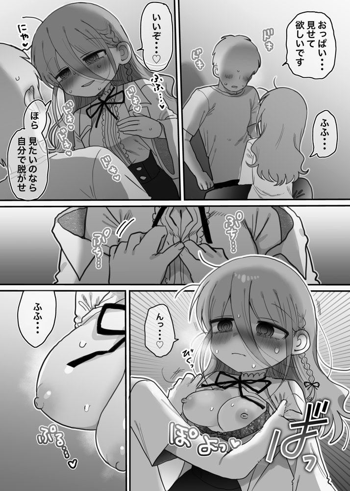 ダウナー研究者お姉さんと助手のHを覗き見してしまった話。 エロ同人誌画像 014
