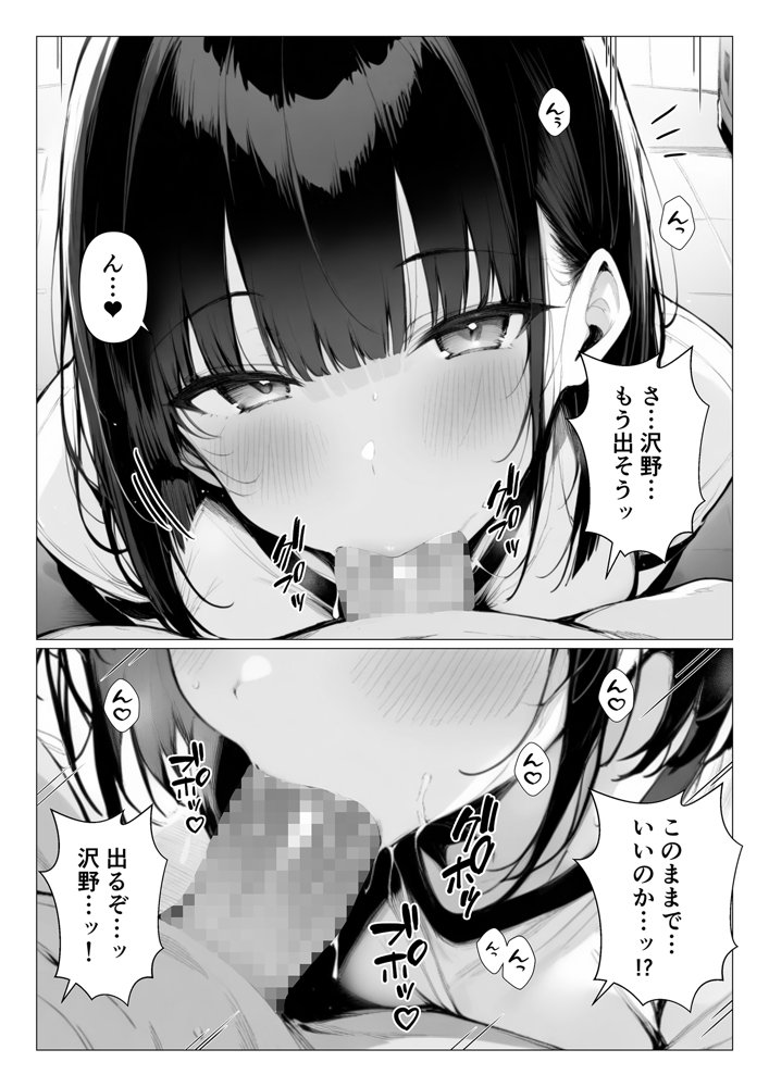 巨乳ブルマに誘われて補習の代わりに生ハメセックス エロ同人誌画像 014