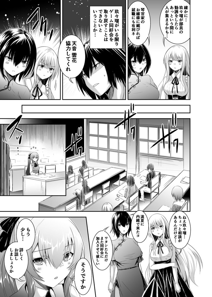 追放テイマーのNTR復讐譚3 エロ同人誌画像 014
