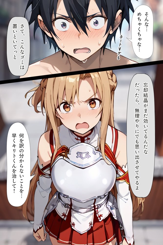 種付けおじさんがチート級スキルで寝取り堕とす 結〇明日奈編 エロ同人誌画像 015