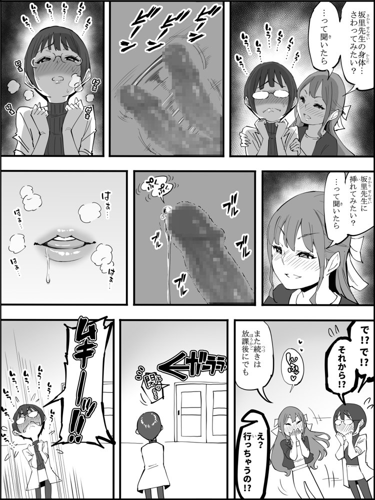 僕にハーレムセフレができた理由 4 エロ同人誌画像 015