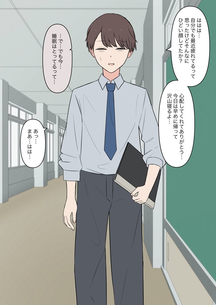 先生、素直になっていいですよ エロ同人誌画像 014