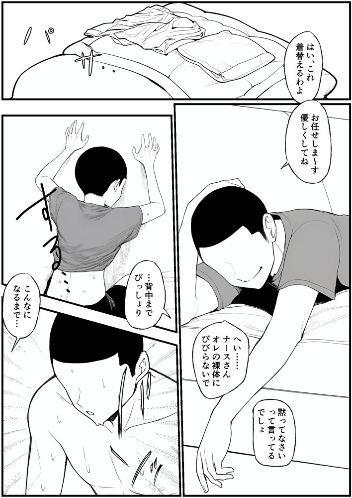 濡れ母 エロ同人誌画像 014