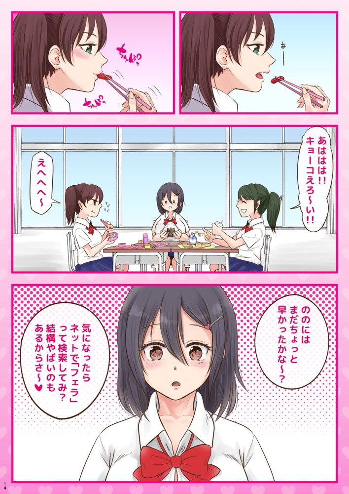 10000回ヤったらビッチ卒業するJK エロ同人誌画像 014