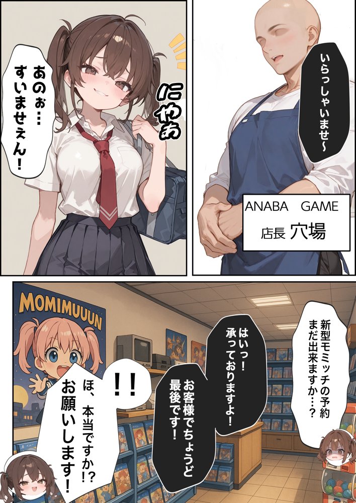 ゲームを予約しただけなのに転売屋に間違えられた話 エロ同人誌画像 015
