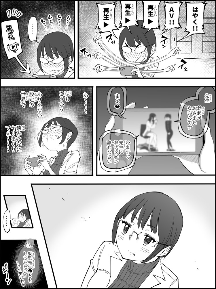 僕にハーレムセフレができた理由 4 エロ同人誌画像 016