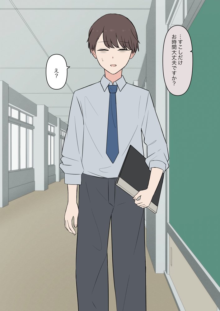 先生、素直になっていいですよ エロ同人誌画像 015
