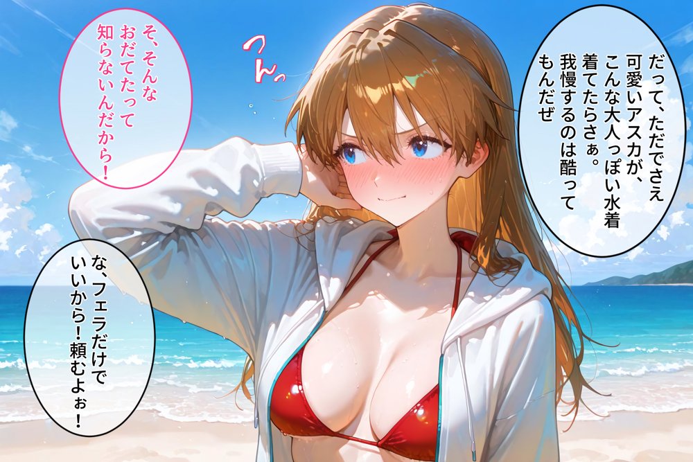 ハーレム転生 俺だけの従順ヒロイン 孕ませデートプラン（エヴァヒロイン編） エロ同人誌画像 015