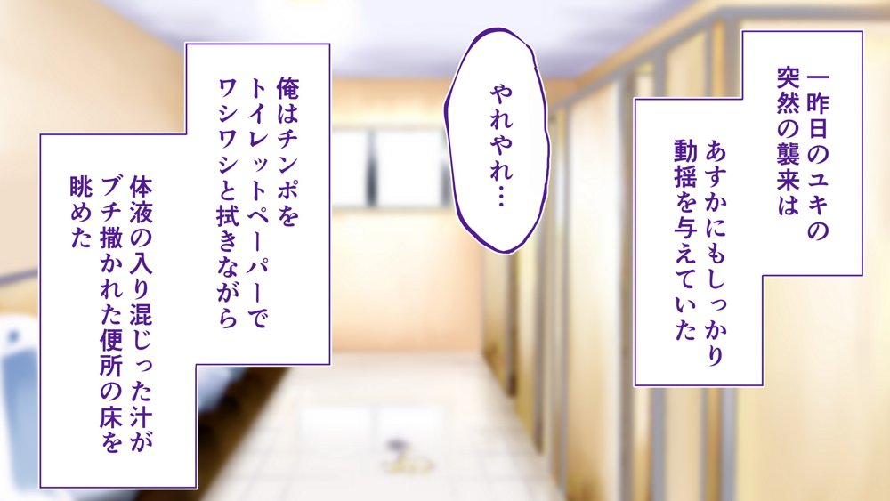 陸上部女子は俺の生オナホ！！！校内種付け編 エロ同人誌画像 153