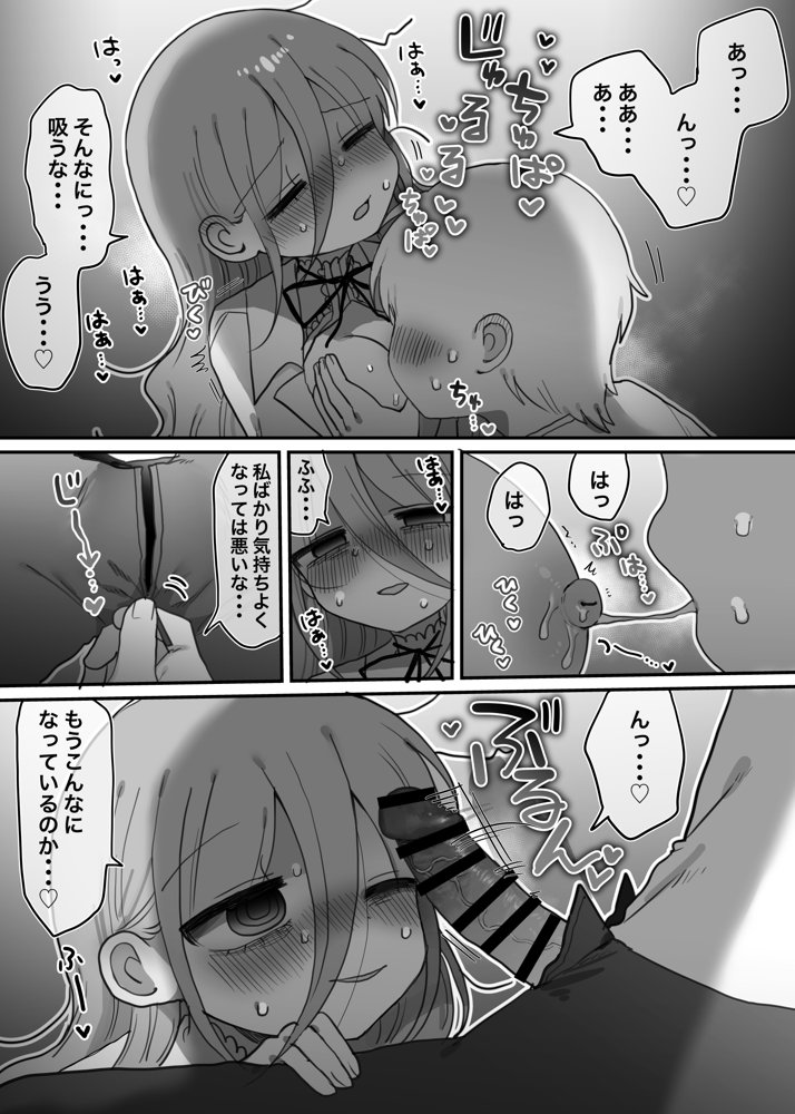 ダウナー研究者お姉さんと助手のHを覗き見してしまった話。 エロ同人誌画像 016