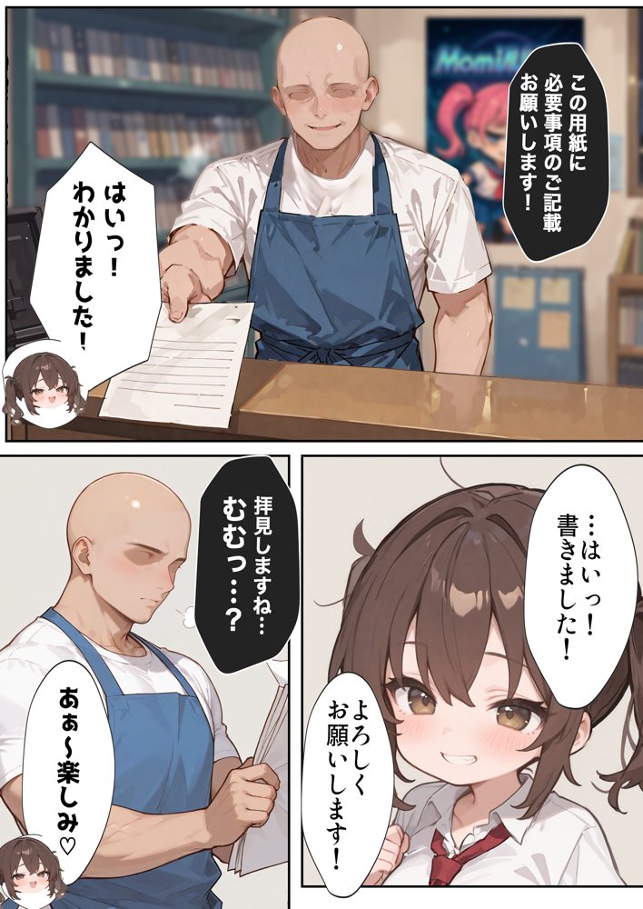 ゲームを予約しただけなのに転売屋に間違えられた話 エロ同人誌画像 016