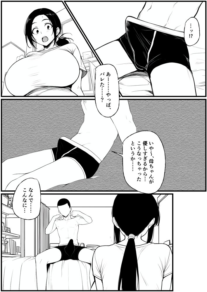 濡れ母 エロ同人誌画像 016