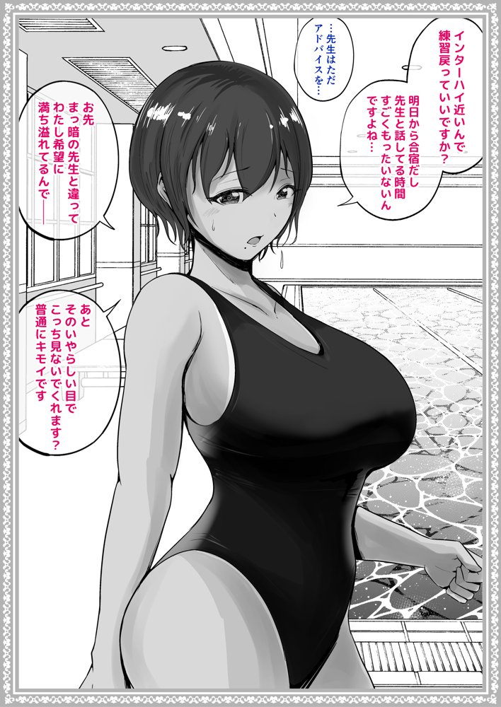 わからせる女学園〜2P目でメスになる女子校生たち〜 エロ同人誌画像 016