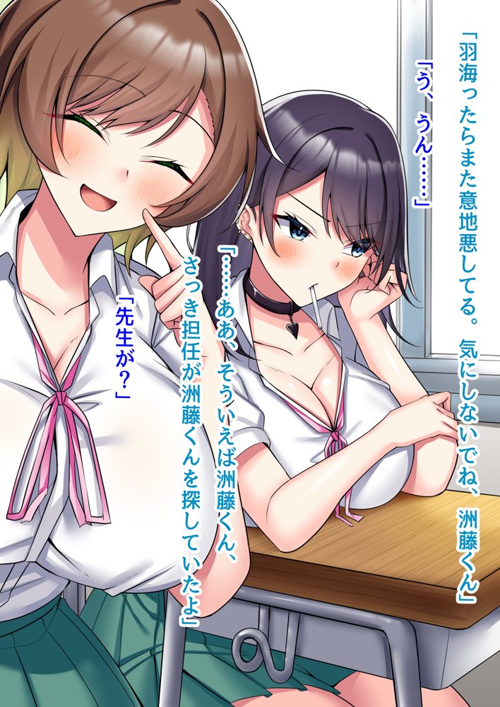 子作り妊活部！  オタクに冷たいギャルとクールお姉さん系ギャルをボテ腹に！ エロ同人誌画像 017