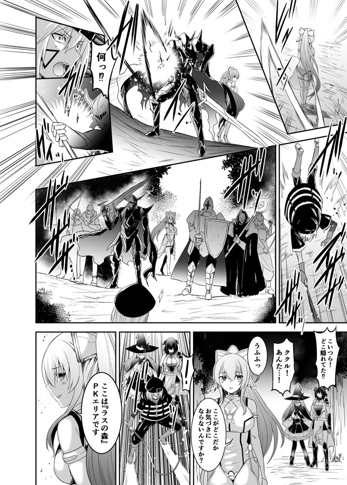 追放テイマーのNTR復讐譚3 エロ同人誌画像 017