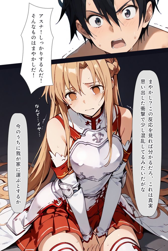 種付けおじさんがチート級スキルで寝取り堕とす 結〇明日奈編 エロ同人誌画像 018