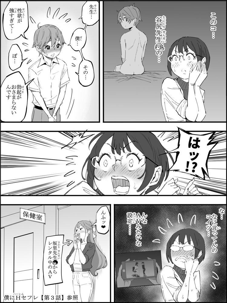 僕にハーレムセフレができた理由 4 エロ同人誌画像 018