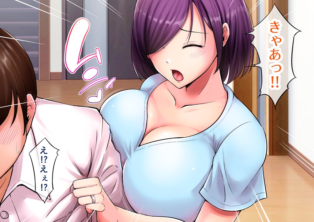 地味なデカパイ母娘がメス堕ちする話 エロ同人誌画像 017