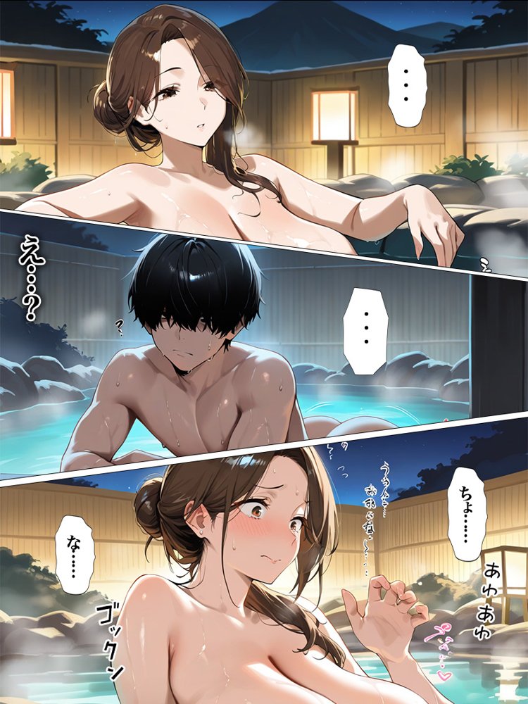 爆乳お母さんとの温泉旅行で裸を見てフル勃起 興奮して止まらない息子と中出しエッチ エロ同人誌画像 018