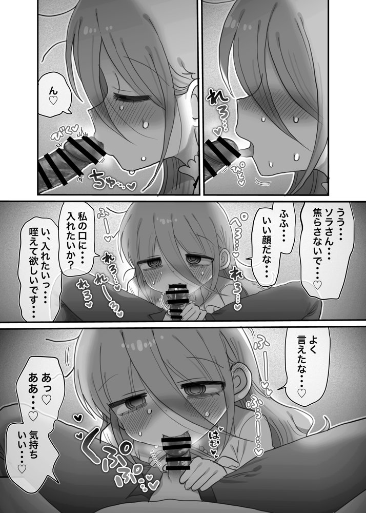 ダウナー研究者お姉さんと助手のHを覗き見してしまった話。 エロ同人誌画像 018