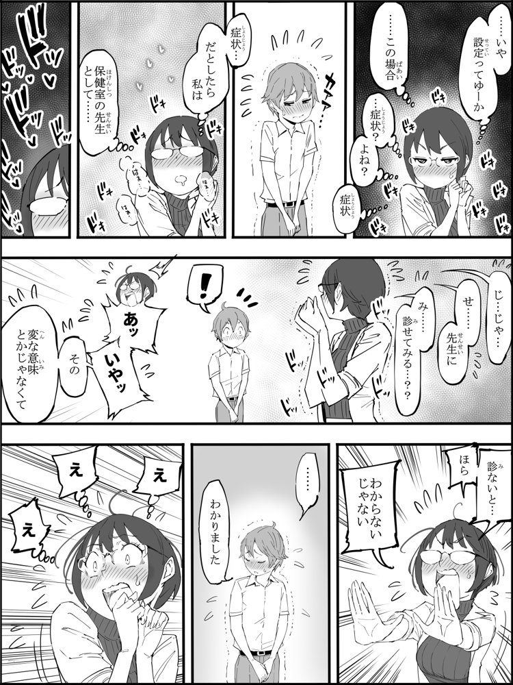 僕にハーレムセフレができた理由 4 エロ同人誌画像 019