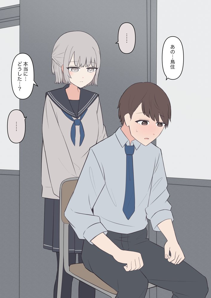 先生、素直になっていいですよ エロ同人誌画像 018