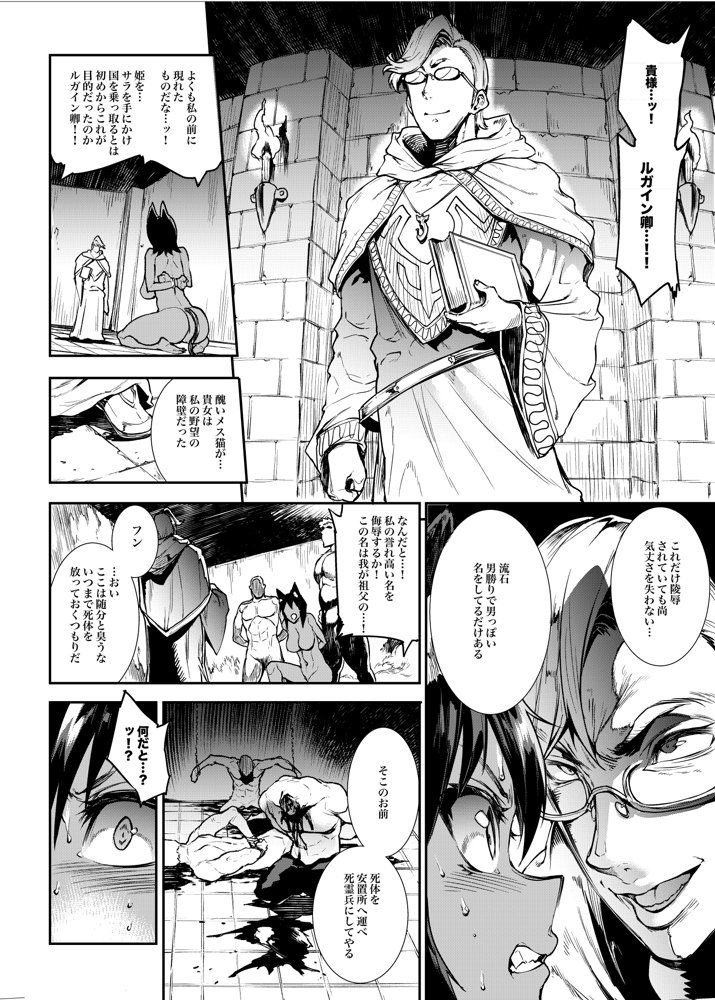ふたなり剣舞士ジャシム全集 エロ同人誌画像 016