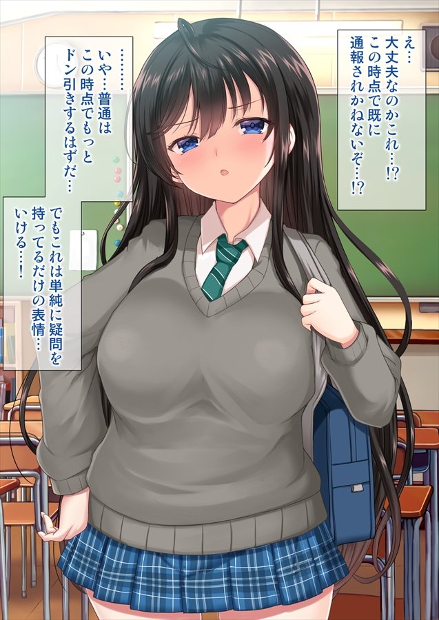 女の子の羞恥心を限界まで下げてみたら… エロ同人誌画像 006