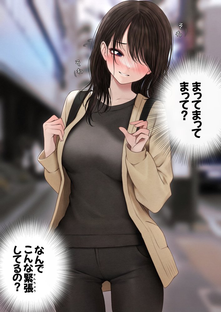 幼馴染とイチャラブえっちする話 エロ同人誌画像 019