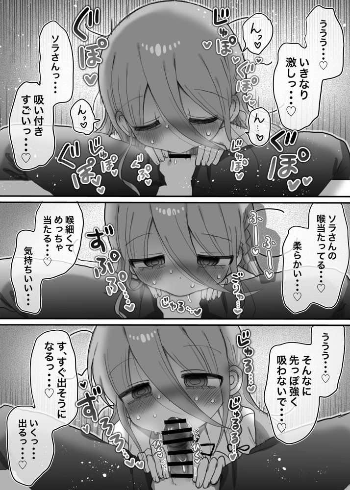 ダウナー研究者お姉さんと助手のHを覗き見してしまった話。 エロ同人誌画像 019