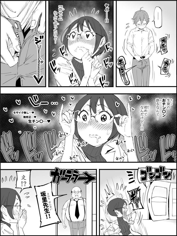 僕にハーレムセフレができた理由 4 エロ同人誌画像 020