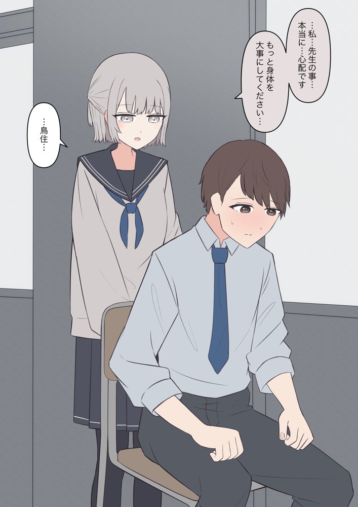 先生、素直になっていいですよ エロ同人誌画像 019