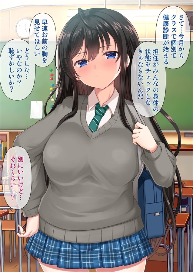 女の子の羞恥心を限界まで下げてみたら… エロ同人誌画像 007