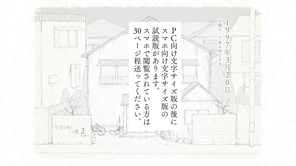 炬燵と姪と、冬の夜。2 エロ同人誌画像 001