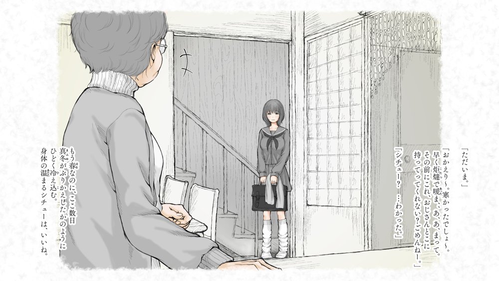 炬燵と姪と、冬の夜。2 エロ同人誌画像 003