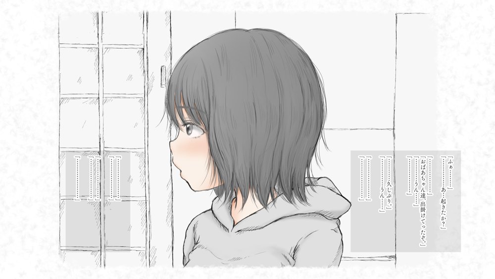 炬燵と姪と、冬の夜。 -憧憬- エロ同人誌画像 005