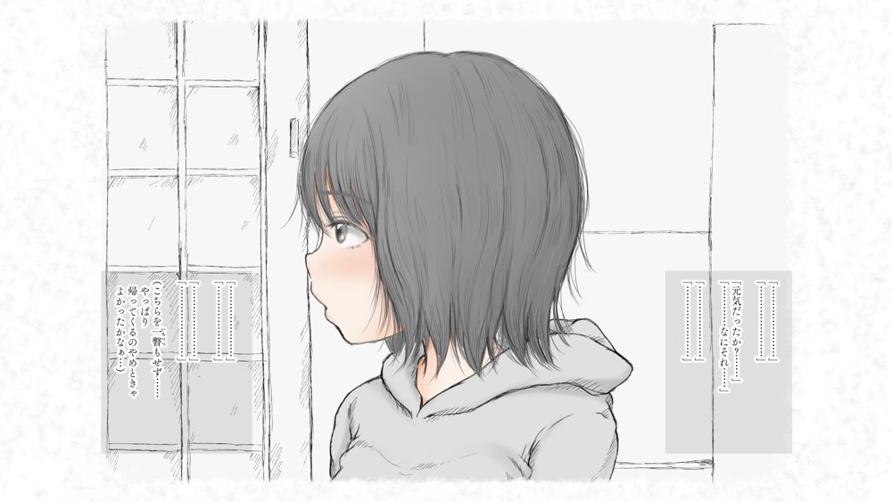 炬燵と姪と、冬の夜。 -憧憬- エロ同人誌画像 006