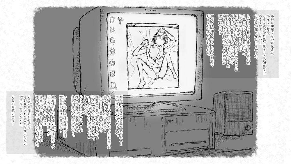 炬燵と姪と、冬の夜。 -憧憬- エロ同人誌画像 008