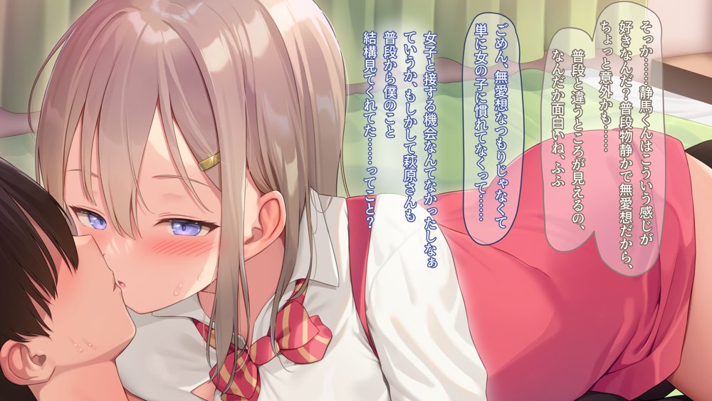 子作りホームワーク！ エロ同人誌画像 028