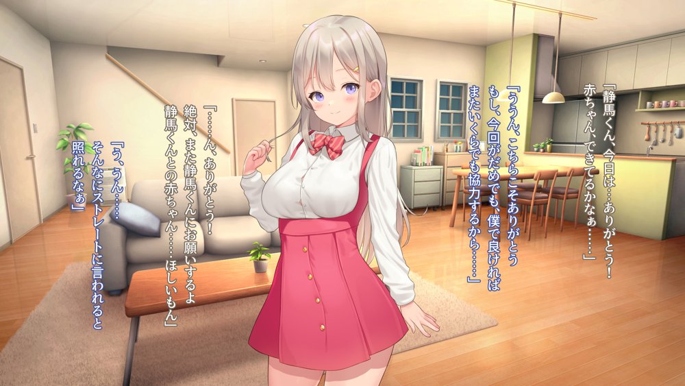 子作りホームワーク！ エロ同人誌画像 056