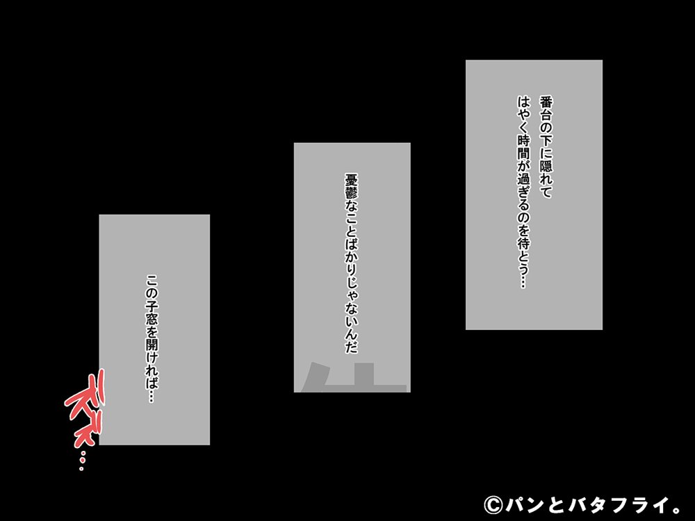 どスケベな9作品パンとバタフライ。総集編 エロ同人誌画像 049