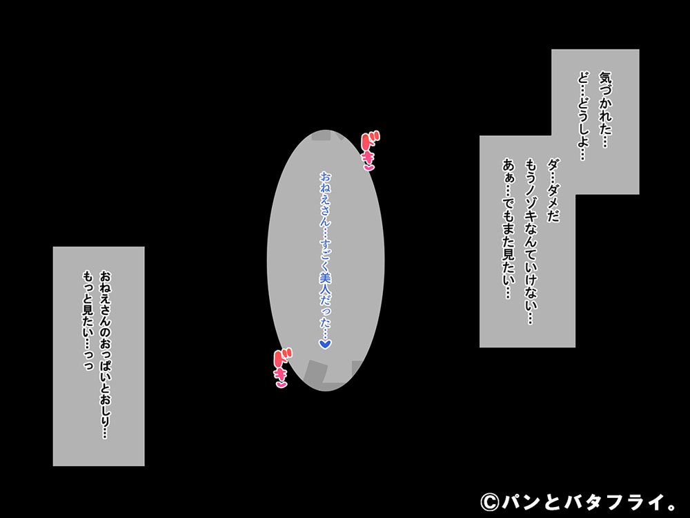 どスケベな9作品パンとバタフライ。総集編 エロ同人誌画像 067